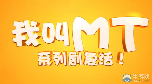 《魔獸世界》我叫MT 時隔一年再度起航