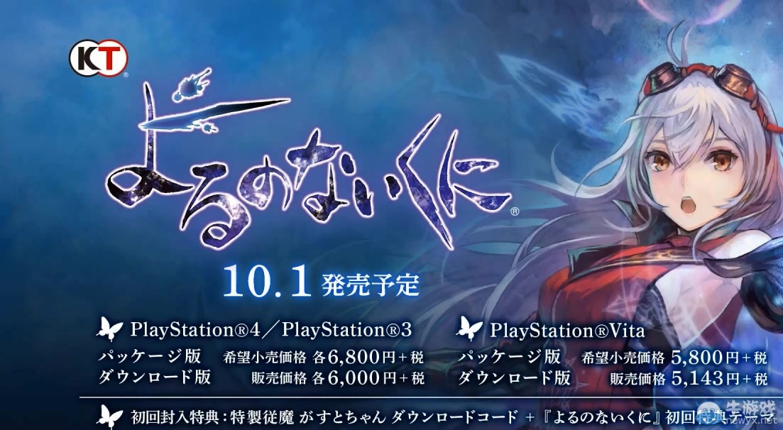 《無夜之國》公開有角教授游戲介紹視頻第2彈