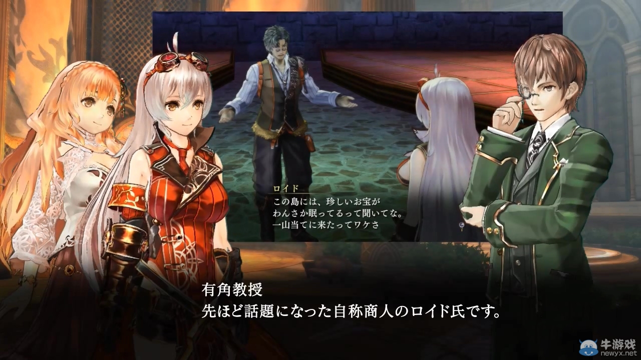 《無夜之國》公開有角教授游戲介紹視頻第2彈