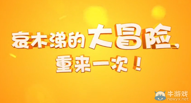 《魔獸世界》我叫MT 時隔一年再度起航