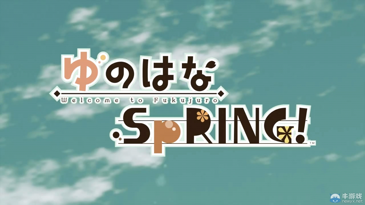 《溫泉之花SpRING！》最新PV影像展示登場(chǎng)角色