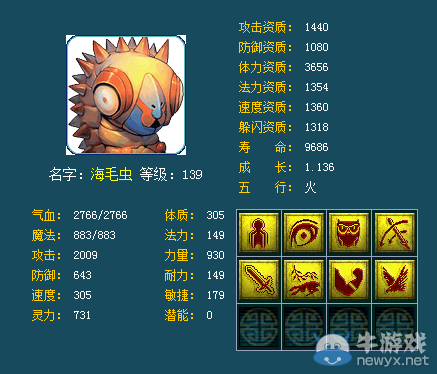 《夢幻西游2》藏寶閣個性攻法海毛蟲來襲