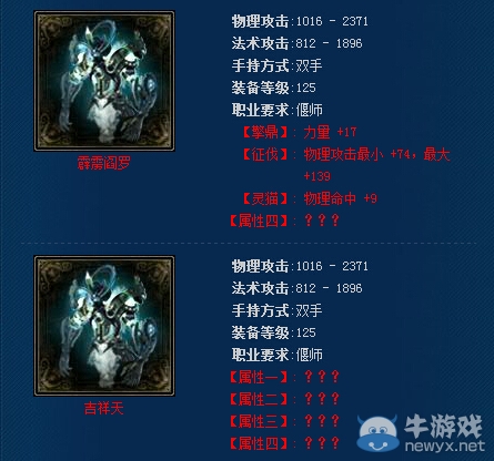 《倩女幽魂2》偃師神拓本:土豪金配色亮瞎眼