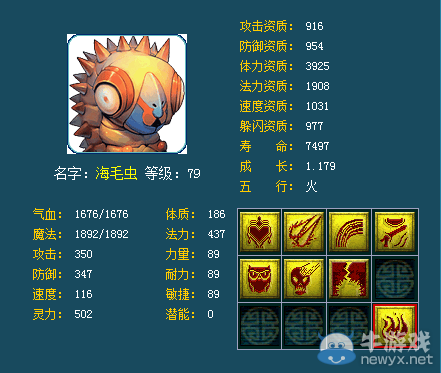 《夢幻西游2》藏寶閣個性攻法海毛蟲來襲