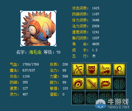 《夢幻西游2》藏寶閣個性攻法海毛蟲來襲