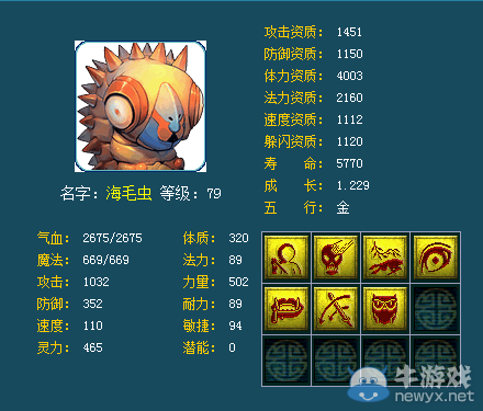 《夢幻西游2》藏寶閣個性攻法海毛蟲來襲