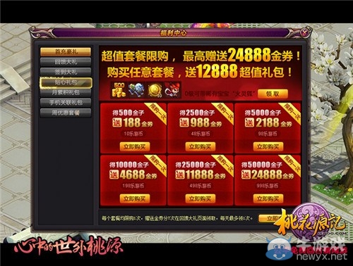 新服“風(fēng)月無涯” 《桃花源記》新班級19時預(yù)約