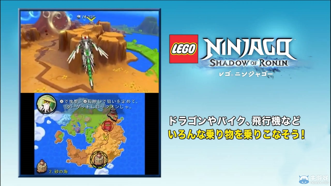 《樂高幻影忍者：浪人之影》日版新演示影像