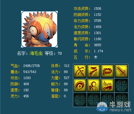 《夢幻西游2》藏寶閣個性攻法海毛蟲來襲