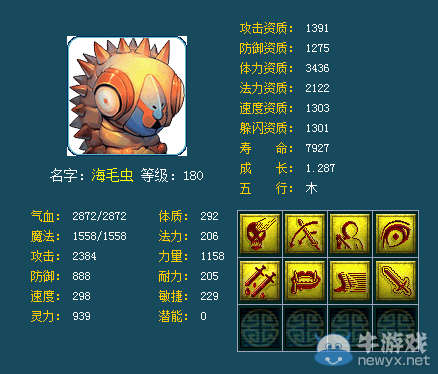 《夢幻西游2》藏寶閣個性攻法海毛蟲來襲