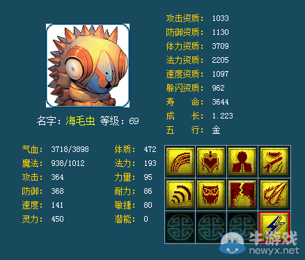 《夢幻西游2》藏寶閣個性攻法海毛蟲來襲