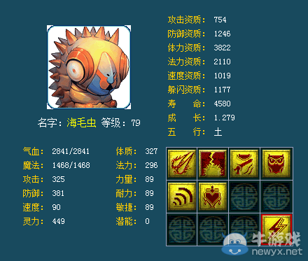 《夢幻西游2》藏寶閣個性攻法海毛蟲來襲