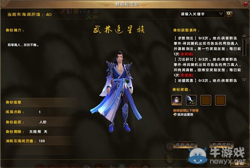 滿閱歷上限不是夢 九陰真經武林追星族身份攻略