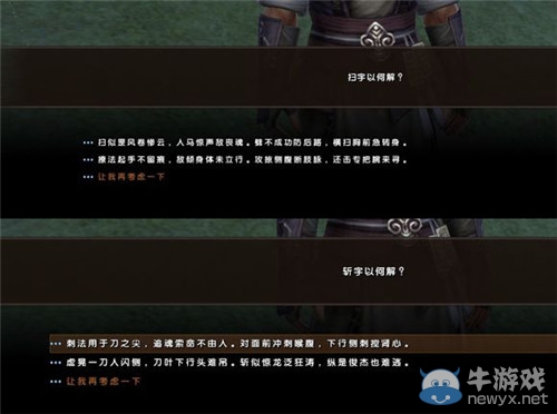 滿閱歷上限不是夢 九陰真經武林追星族身份攻略