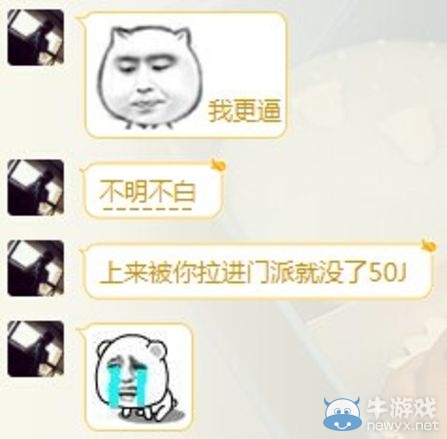 《劍靈》玩家購買刺客面巾被騙 只怪涉世未深