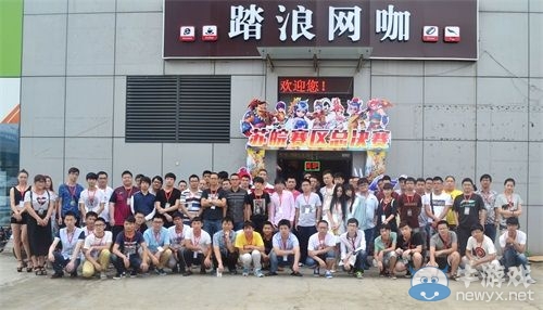 《夢幻西游2》2015全民PK爭霸賽 總決賽火力開啟