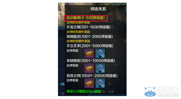 《天涯明月刀》三人行必有我師——師徒系統上線！