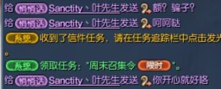 《劍靈》玩家購買刺客面巾被騙 只怪涉世未深