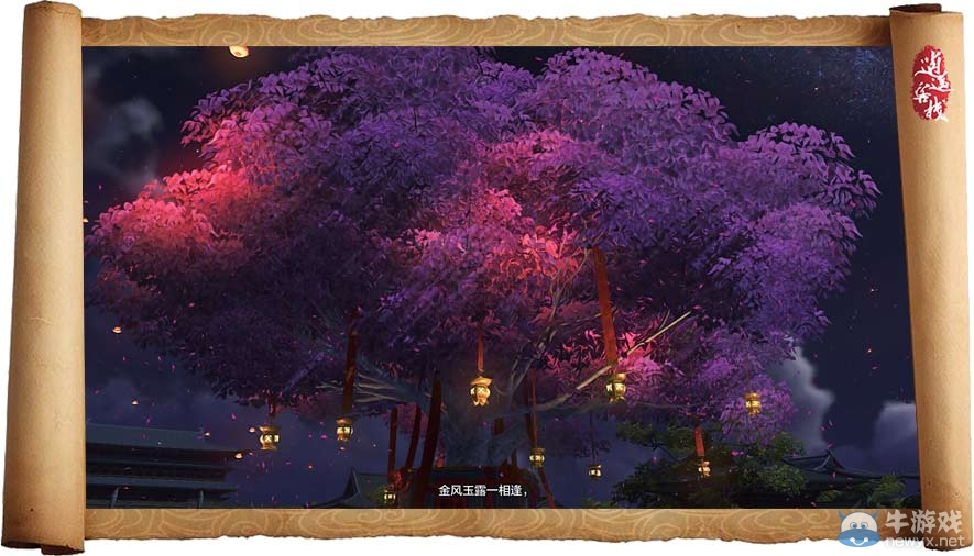 《天涯明月刀》江湖異聞錄之駱鶯 一見君子終身誤