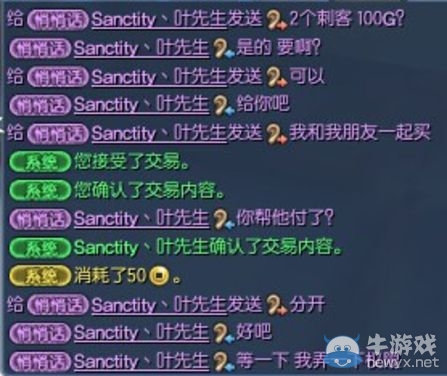 《劍靈》玩家購買刺客面巾被騙 只怪涉世未深