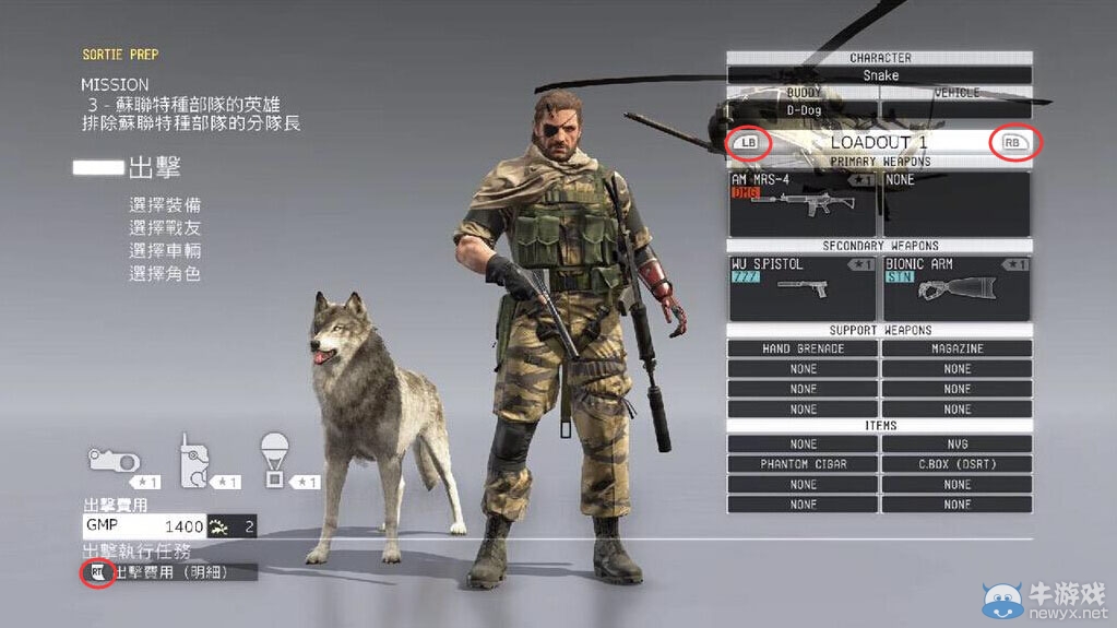 《合金裝備5》繁體中文版新截圖：按鍵有蹊蹺