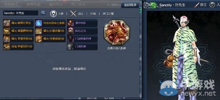 《劍靈》玩家購買刺客面巾被騙 只怪涉世未深