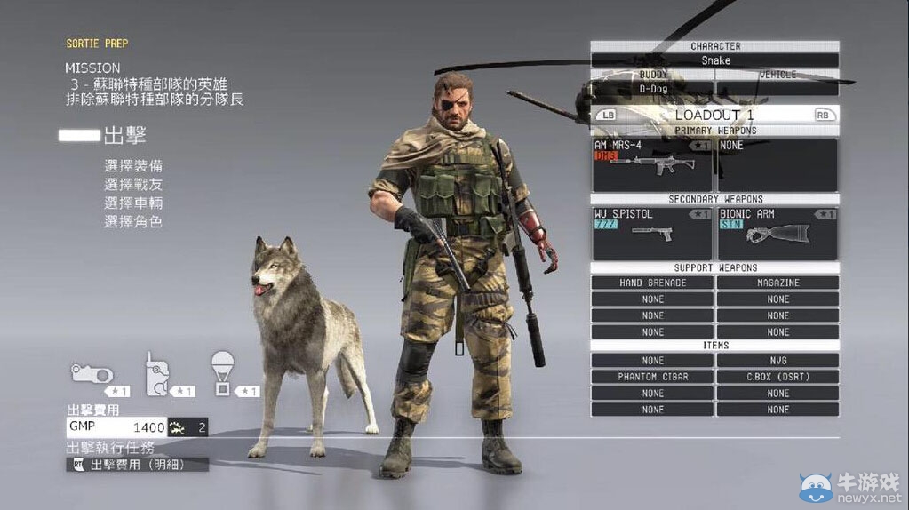 《合金裝備5》繁體中文版新截圖：按鍵有蹊蹺