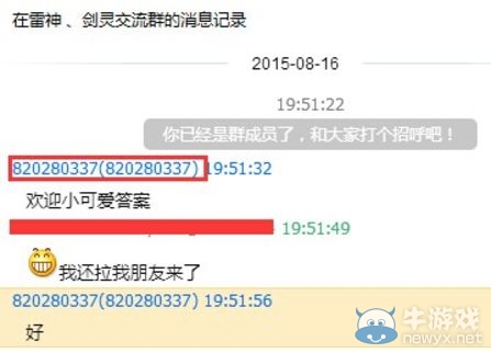 《劍靈》玩家購買刺客面巾被騙 只怪涉世未深