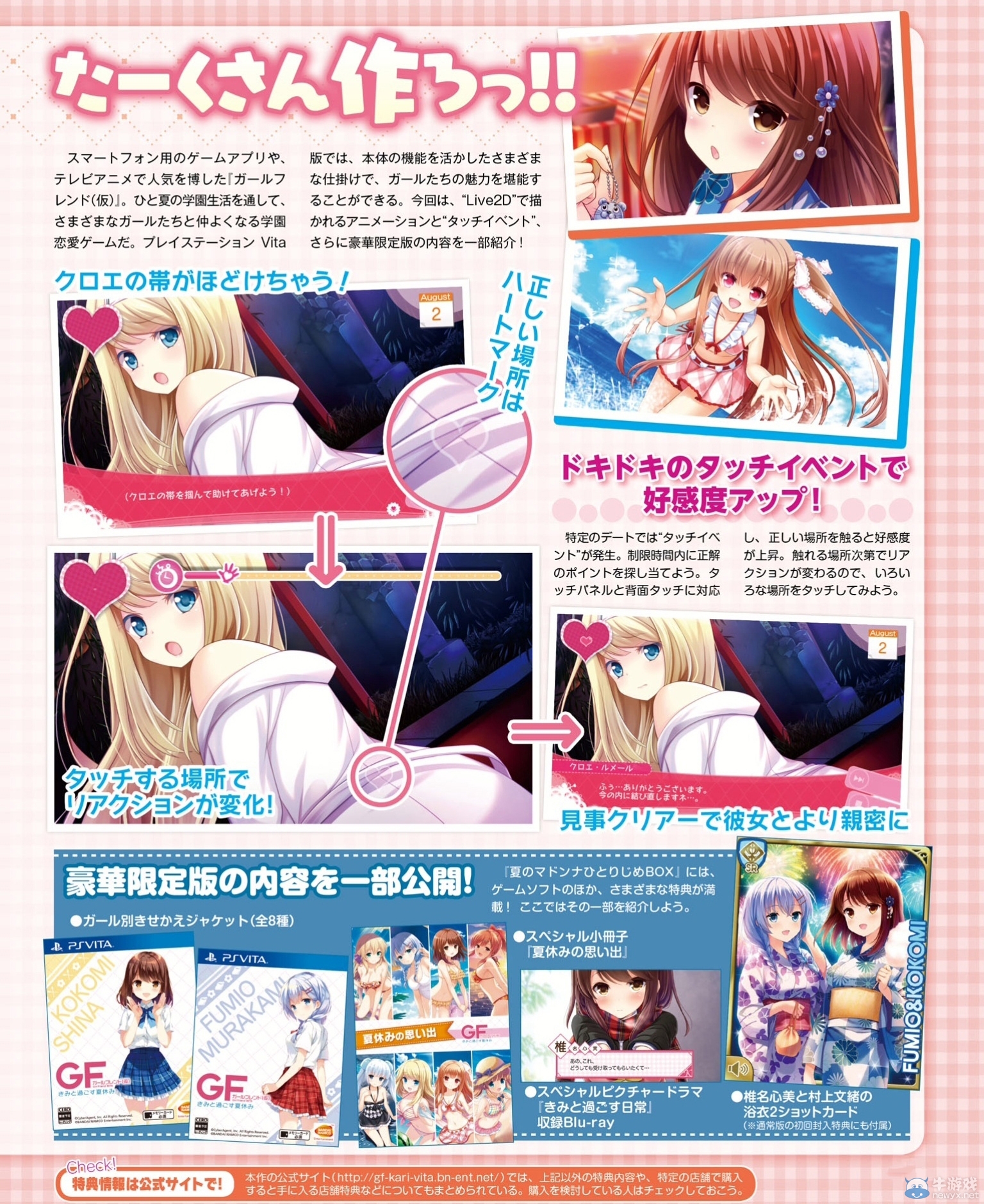 《臨時女友》新宣傳視頻與觸摸玩法詳情放出