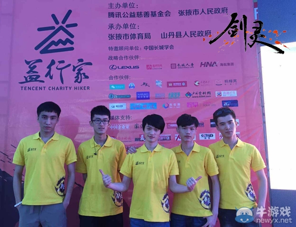 《劍靈》為了愛與社會責任奔跑，記劍靈益行家挑戰賽