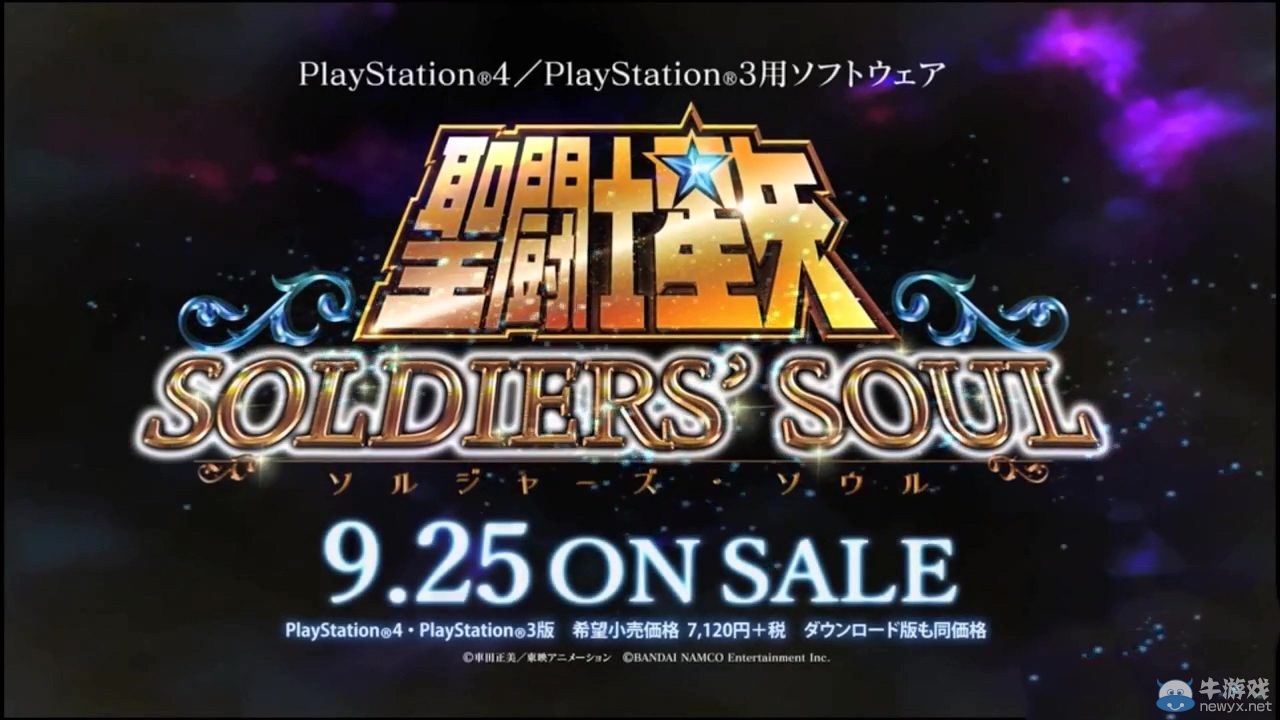 《圣斗士星矢：斗士之魂》演示視頻之神斗士哈根