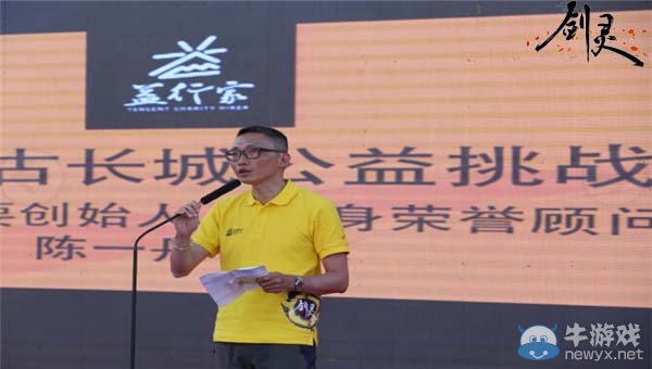 《劍靈》為了愛與社會責任奔跑，記劍靈益行家挑戰賽