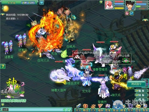 《神武2》今日開新服 精彩開學活動上線