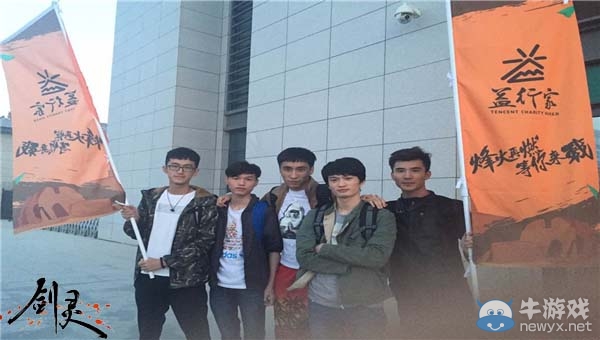 《劍靈》為了愛與社會責任奔跑，記劍靈益行家挑戰賽