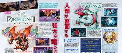 《第七龍神3》全新敵人登場：超帥氣雙龍！