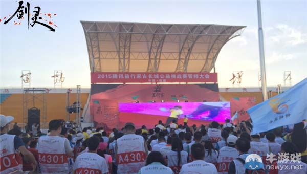 《劍靈》為了愛與社會責任奔跑，記劍靈益行家挑戰賽