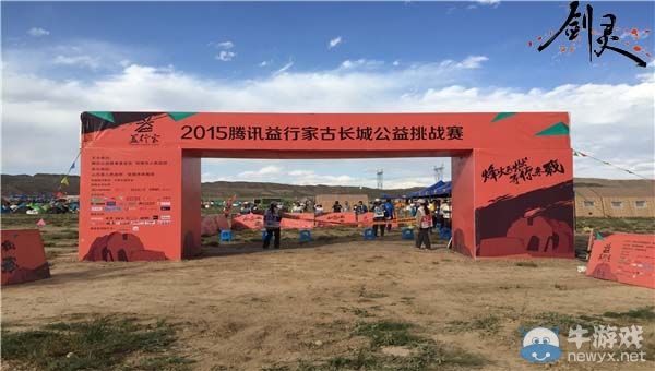 《劍靈》為了愛與社會責任奔跑，記劍靈益行家挑戰賽