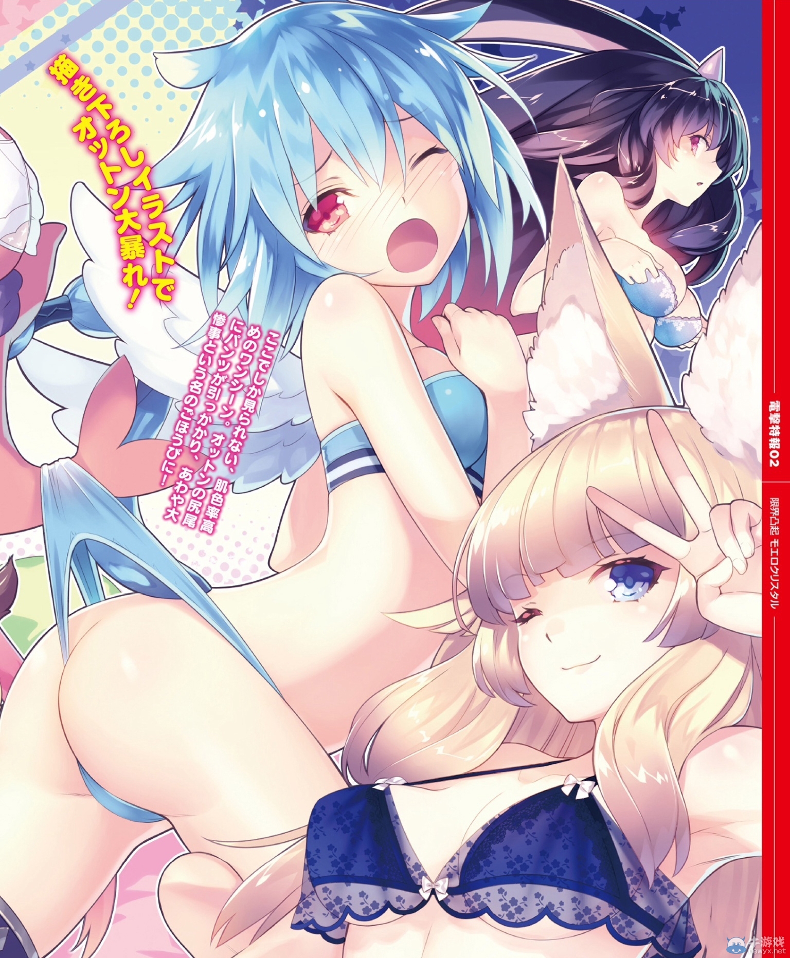 《限界凸起：萌情水晶》心跳射擊模式詳情公開