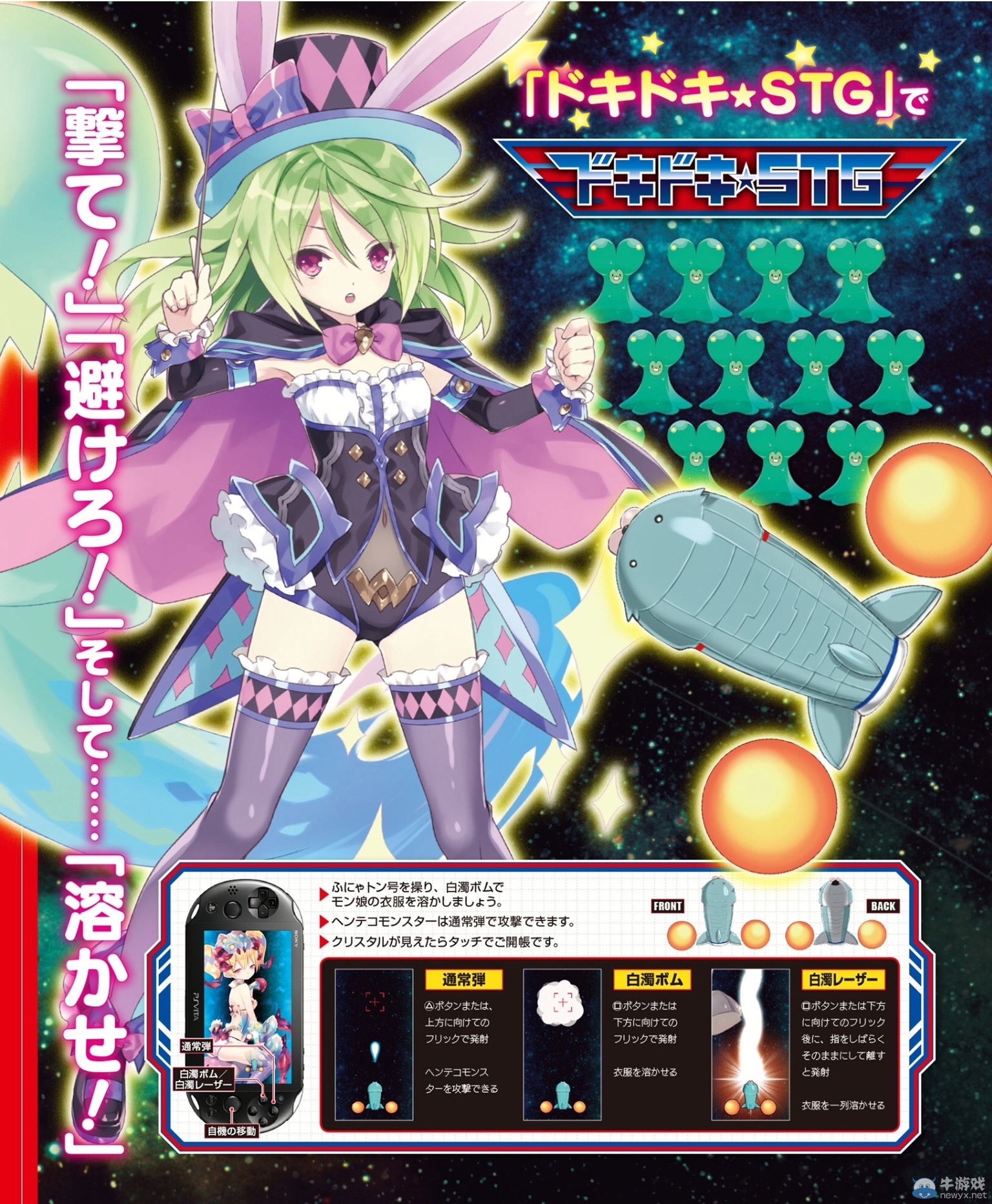 《限界凸起：萌情水晶》心跳射擊模式詳情公開