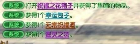 《劍靈》各種人品爆發(fā)瞬間 黃龍箱子開(kāi)出流星5段