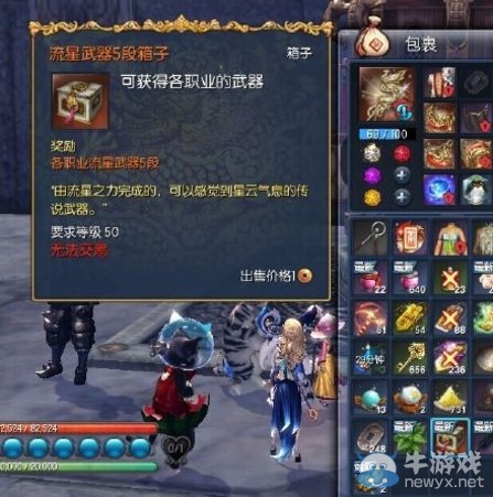 《劍靈》各種人品爆發(fā)瞬間 黃龍箱子開(kāi)出流星5段