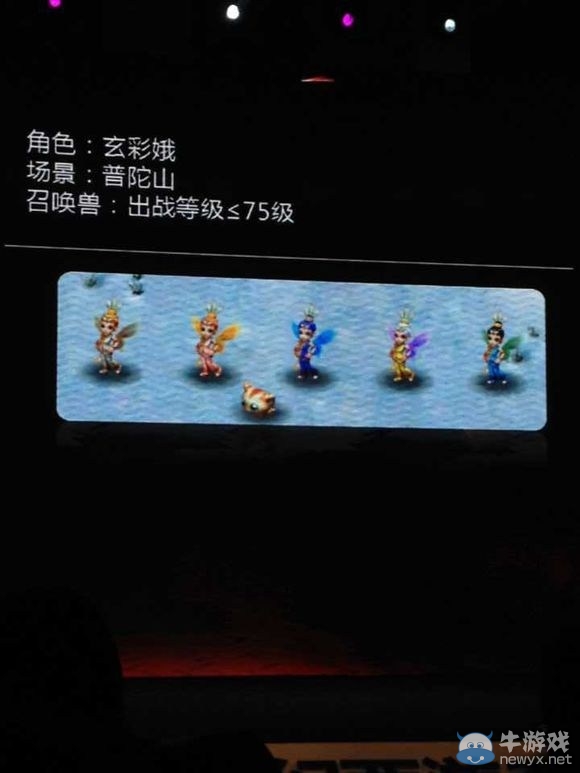 夢幻9月新資料片爆料：戰騎系統<p>輪回秘境