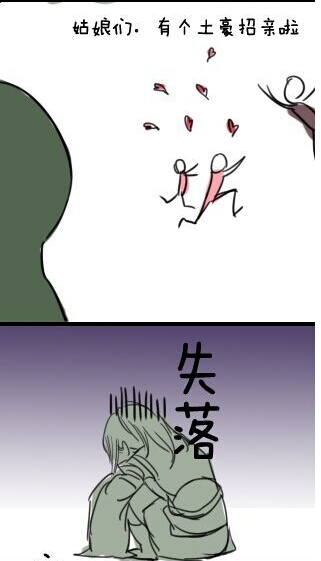 《倩女幽魂2》心疼被虐的單身狗一米六