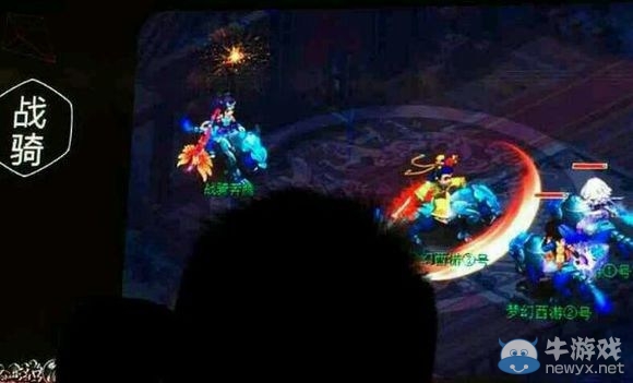 夢幻9月新資料片爆料：戰騎系統<p>輪回秘境