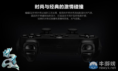 《問道》光宇北通強強聯手 打造全新游戲體驗快感