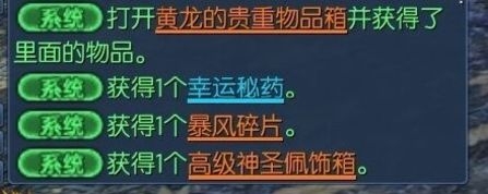 《劍靈》各種人品爆發(fā)瞬間 黃龍箱子開(kāi)出流星5段