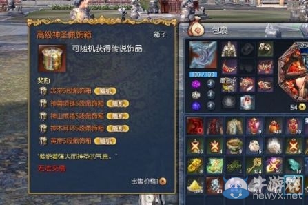 《劍靈》各種人品爆發(fā)瞬間 黃龍箱子開(kāi)出流星5段