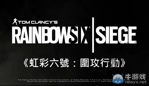 《彩虹六號：圍攻》游戲介紹：用心進(jìn)行競技