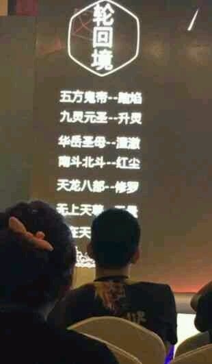 夢幻9月新資料片爆料：戰騎系統<p>輪回秘境