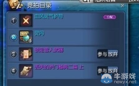 《劍靈》各種人品爆發(fā)瞬間 黃龍箱子開(kāi)出流星5段